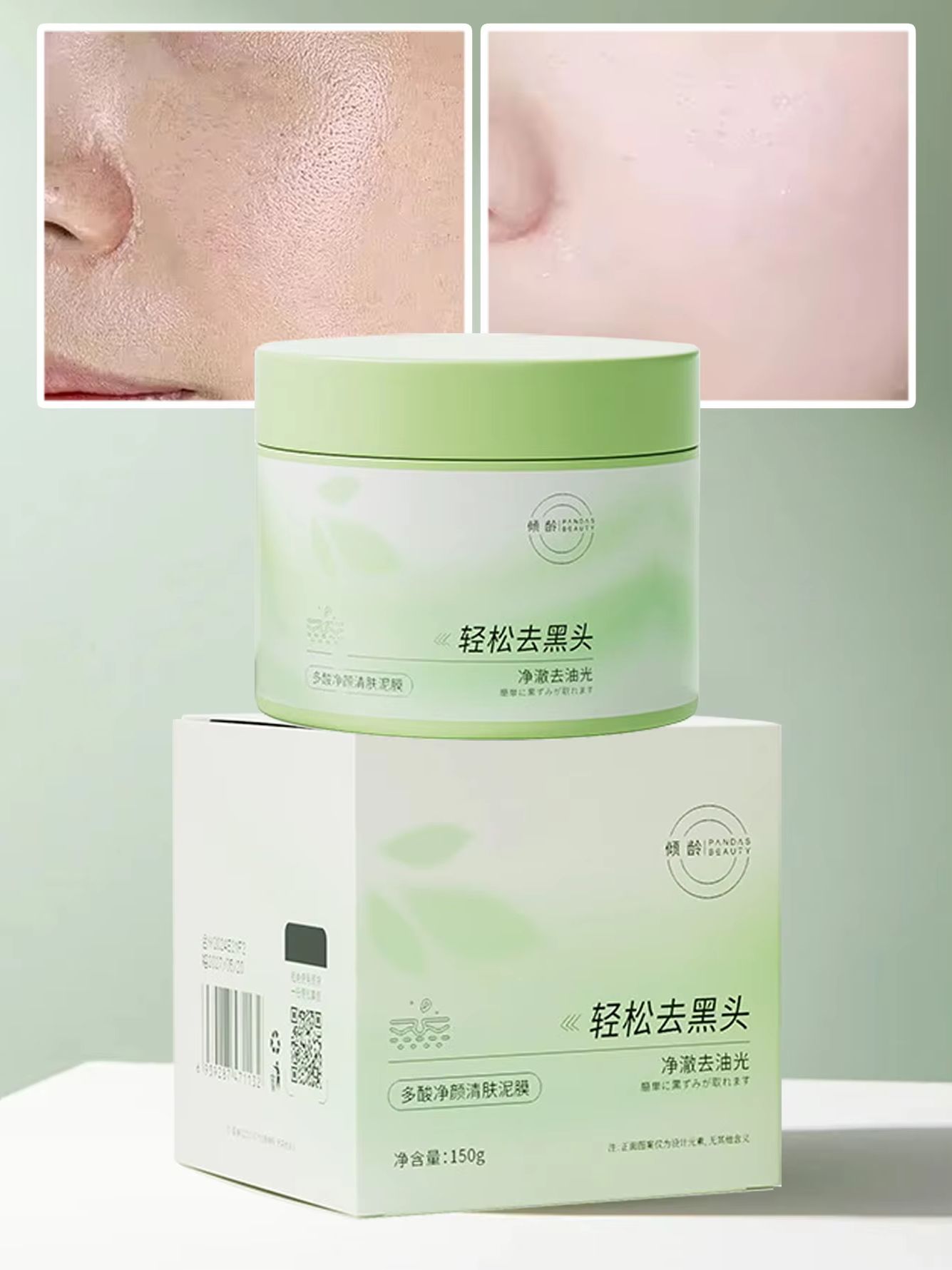 Skincare China - قناع تنظيف بحمض الساليسيليك 150 جرام،